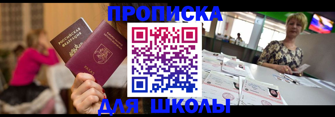 регистрация в Черноголовке